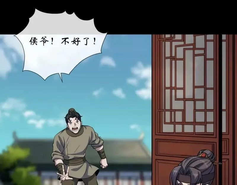 通幽大圣,第189话 第183话 攻打侯府,第20张